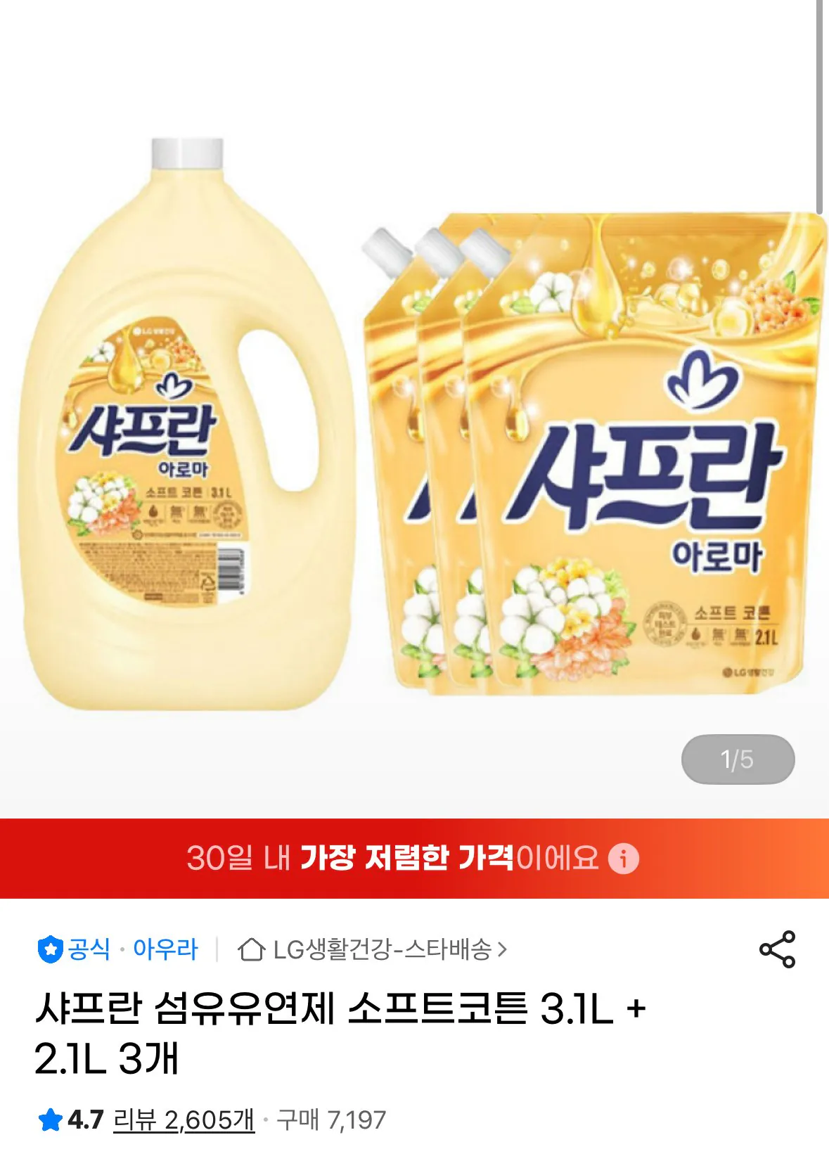 [지마켓] 샤프란 섬유유연제 소프트코튼 3.1L + 2.1L 3개 (9,970원) (무료)