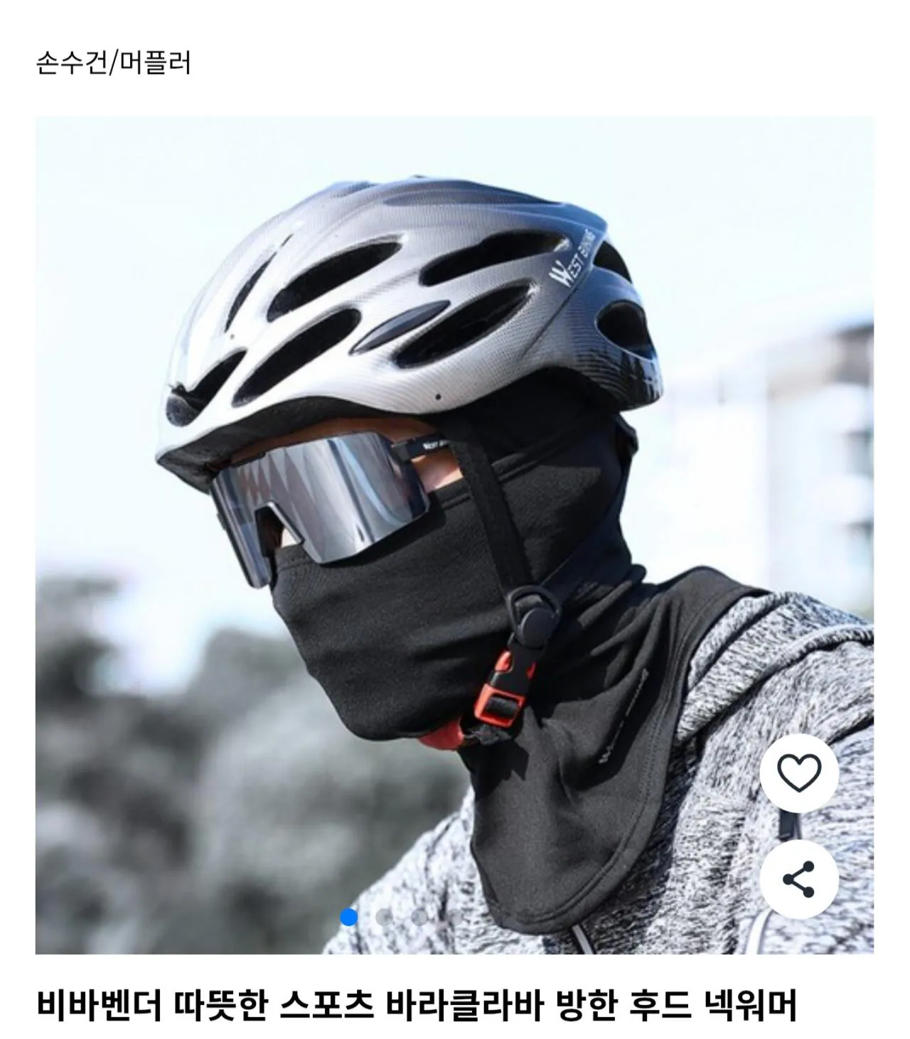 Screenshot_20260120_191536_KakaoTalk.jpg [쿠팡] 비바벤더 스포츠 바라클라바 방한 후드 넥워머 (5,900원) (무배)