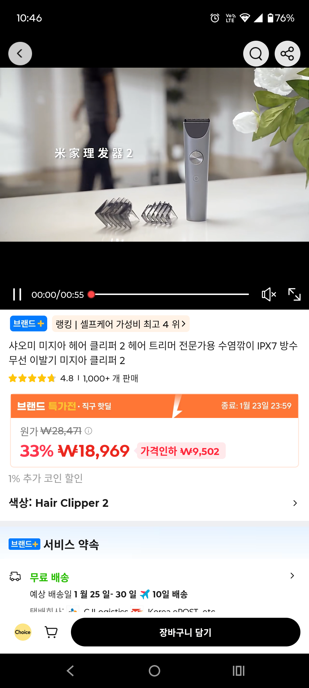 퀘이사존