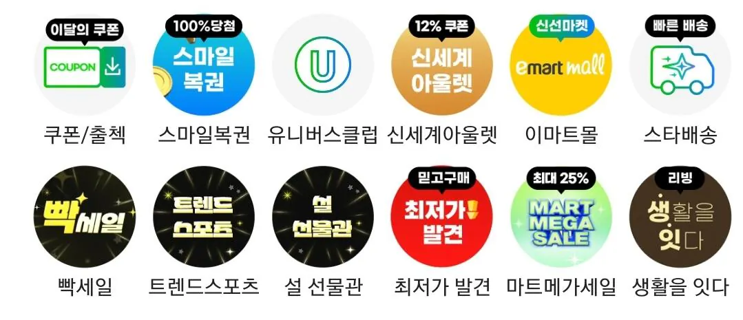 Screenshot_20260120_004312_G.jpg [G마켓] 스마일복권 (무료) (무료)