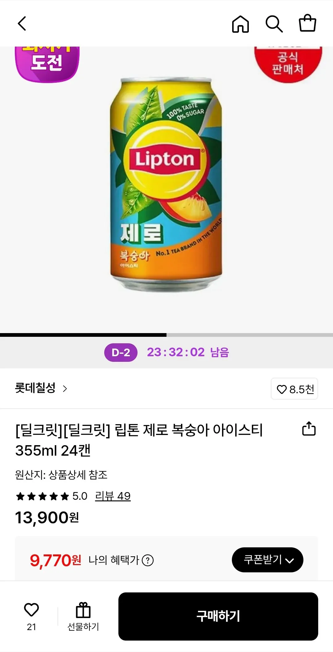 Screenshot_20260121-002706_Samsung Internet.jpg [Lotte On] Lipton Zero Peach 24 lon trà đá 355ml (Ví 9.770 won) (Miễn phí)