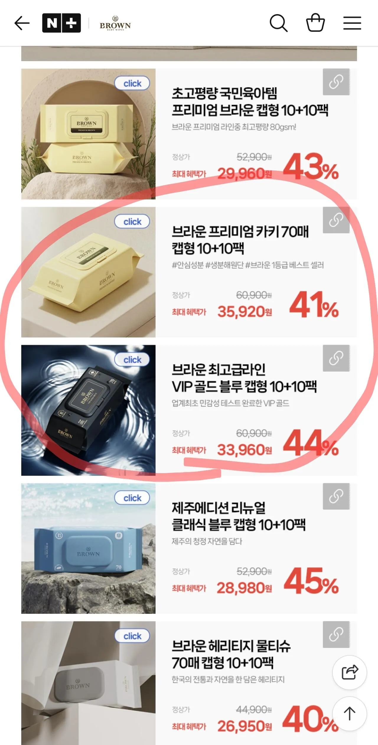 Screenshot_20260121_175407_N+.jpg [Naver] Khăn lau ướt Brown Premium VIP Gold Blue Cap Type 10+10 (33.960 won) (Miễn phí)