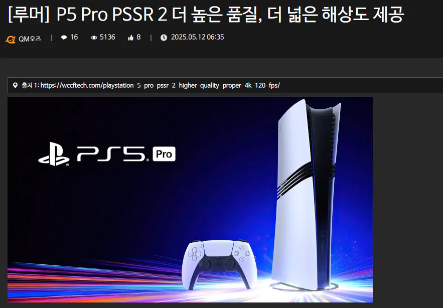 Ảnh chụp màn hình 2026-01-21 182949.png [playshop] Bảng điều khiển PS5 Pro + phiếu mua hàng Call of Duty 6 + pin phụ màu trắng (948.000 KRW) (Miễn phí)