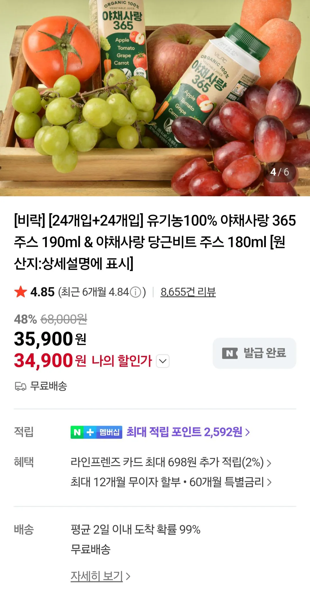 [Naver] Virak Vegeta Love 365 Juice 190ml 24 miếng+Veget Love Carrot Beet Juice 180ml (34.900 won) (Miễn phí)