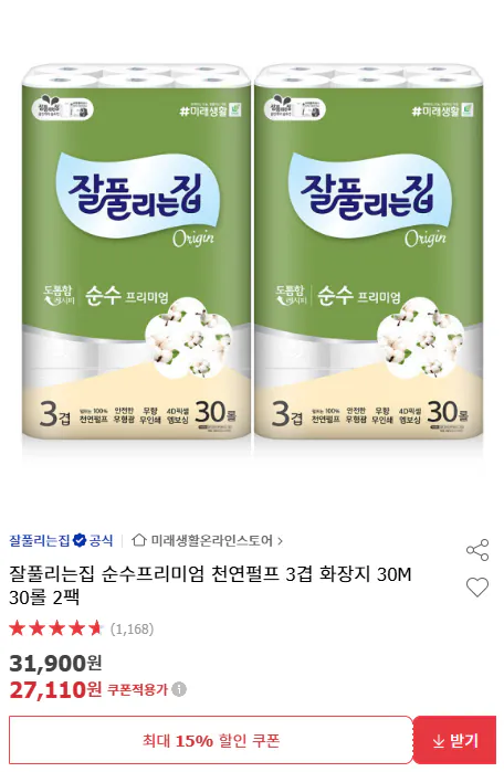 image.png [Đấu giá] Ngôi nhà đang hoạt động tốt Bồn cầu 3 lớp bột giấy tự nhiên Pure Premium Giấy 30M 30 Cuộn 2 Gói (27.110 KRW) (Giao hàng miễn phí)