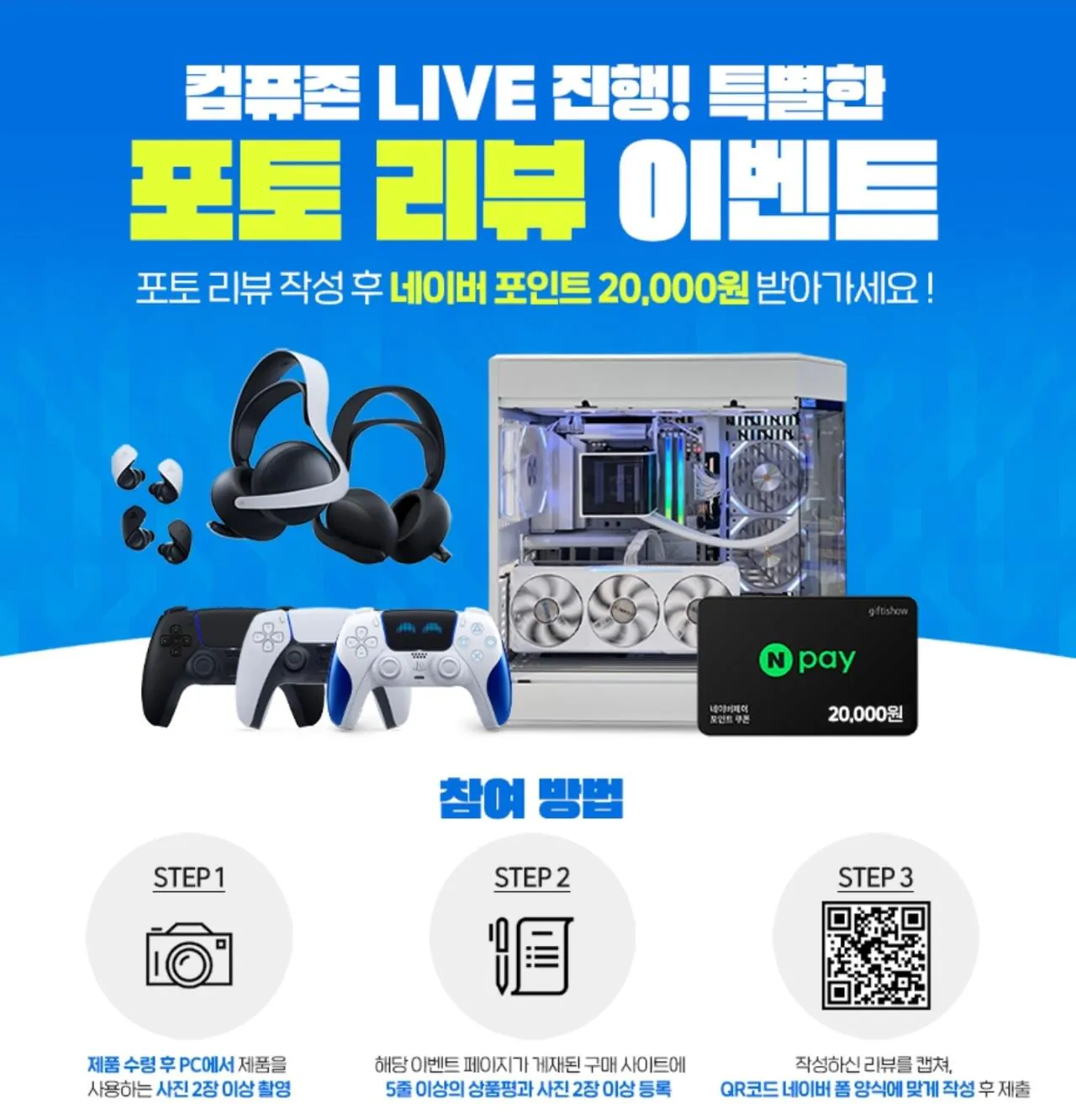[Compuzone] Genshin Dual Sense (Chỉ đánh giá ảnh Nefe 2)) (99.800 KRW) (Miễn phí)