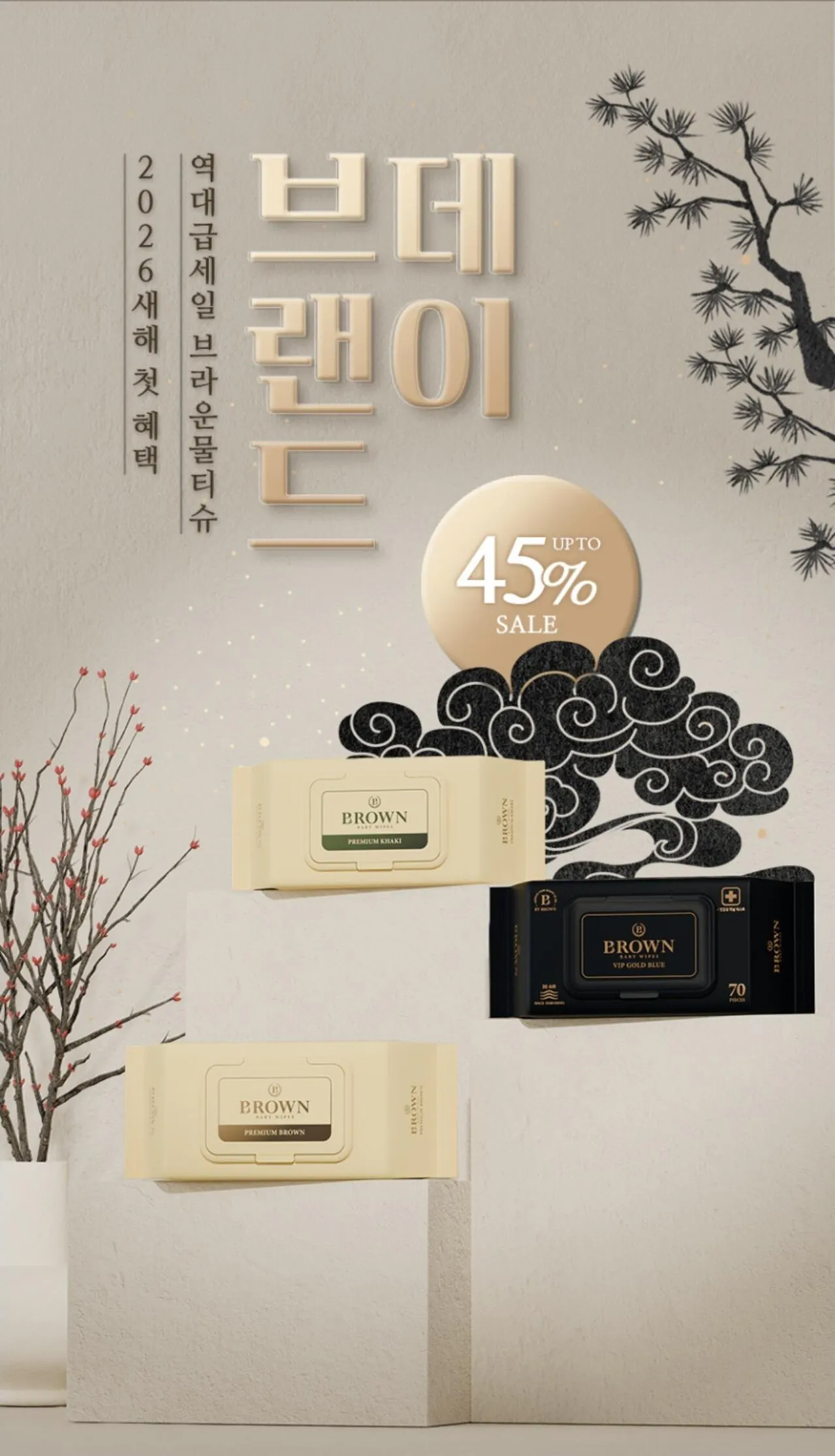 Screenshot_20260121_175343_N+.jpg [Naver] Khăn giấy ướt màu nâu chất lượng hàng đầu VIP Gold Blue Cap Loại 10+10 (33.960 won) (Miễn phí)
