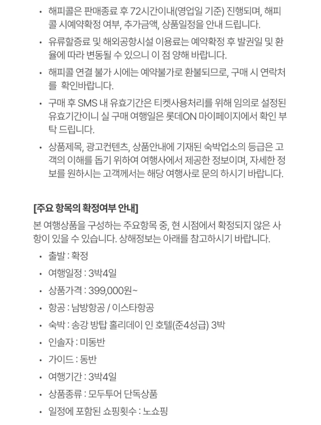 [Lotte On] Thượng Hải Không mua sắm 3 đêm 4 ngày Chuỗi khách sạn thế giới + Gói thu hút khách du lịch (314.980 won) (Miễn phí)