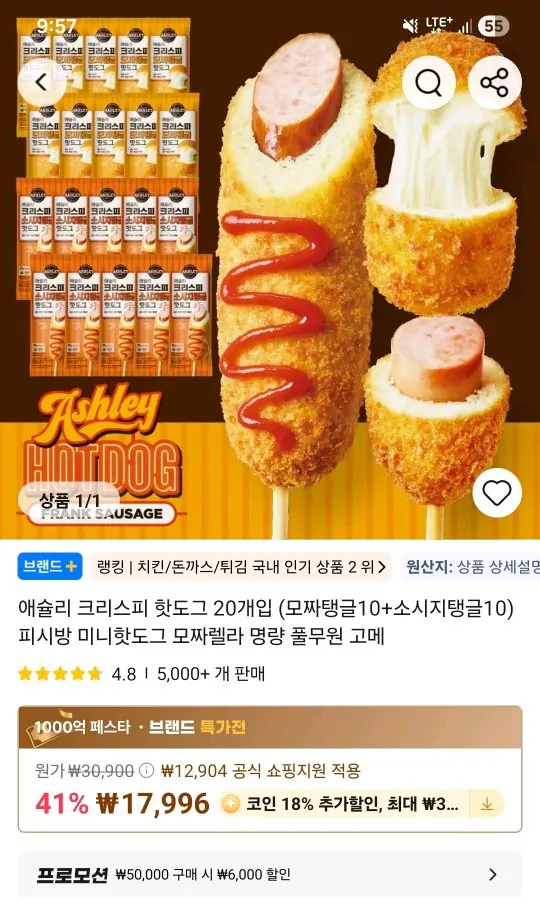 Screenshot_20260121_215752_AliExpress.jpg [Ali] Ashley 20 miếng xúc xích giòn (10 sợi Mozza + 10 sợi xúc xích) (14.756 KRW) (Miễn phí)