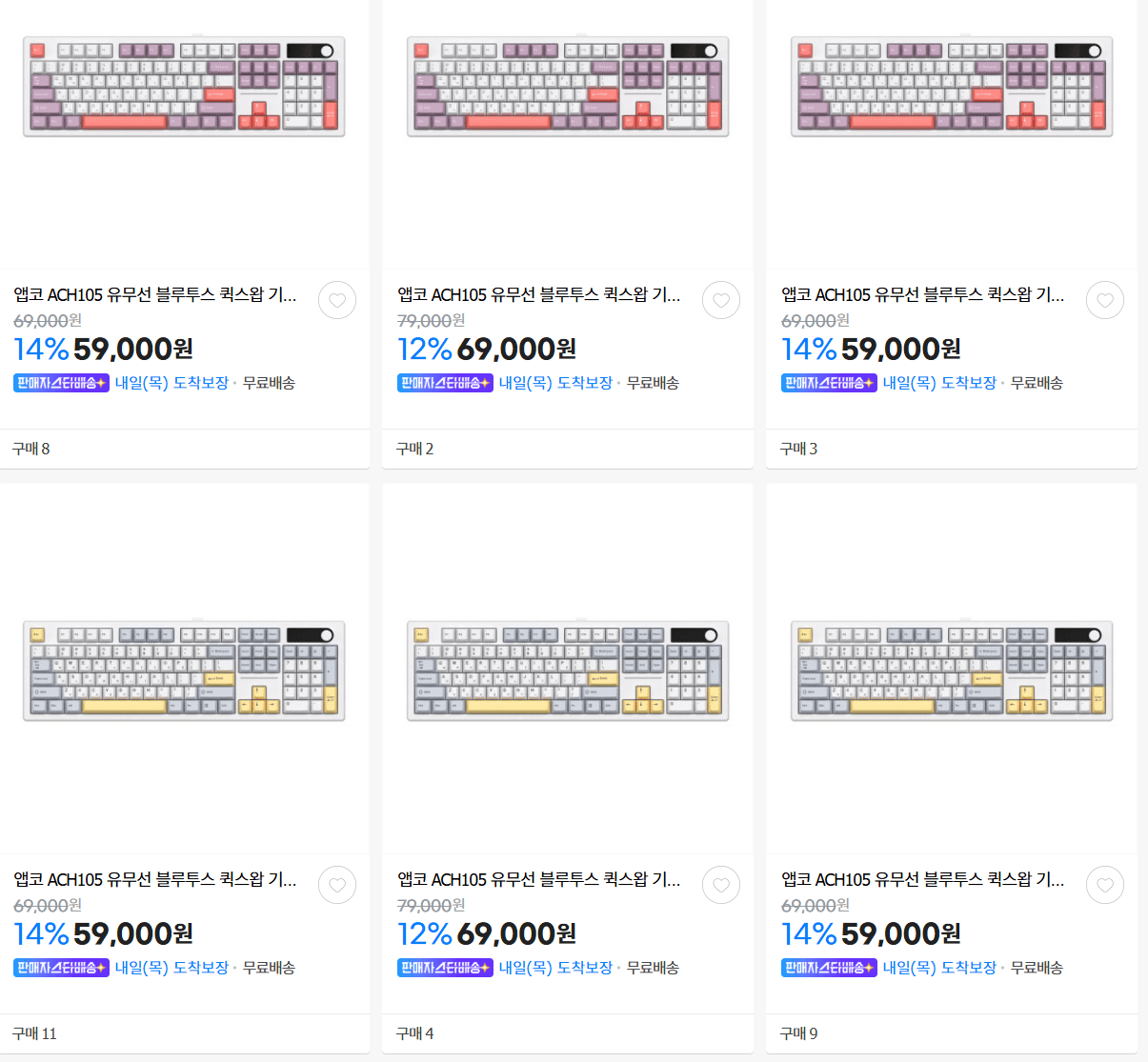 [G Market] Bàn phím cơ có dây/không dây Appco ACH105 (59.000 KRW) (Miễn phí)