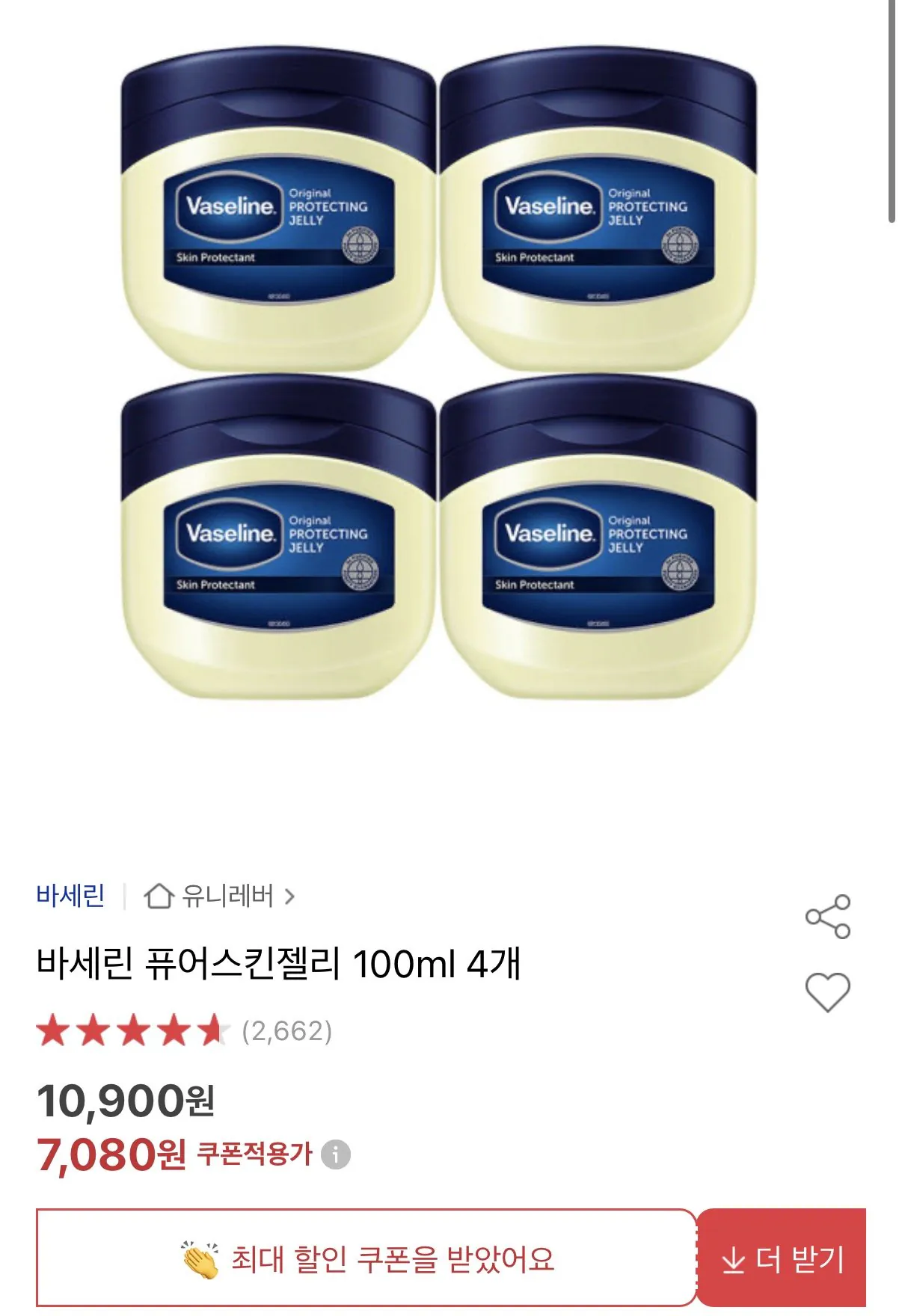 1768975583425.jpg [Đấu giá] 4 Vaseline Pure Skin Jelly 100ml (7.080 KRW) (Miễn phí)