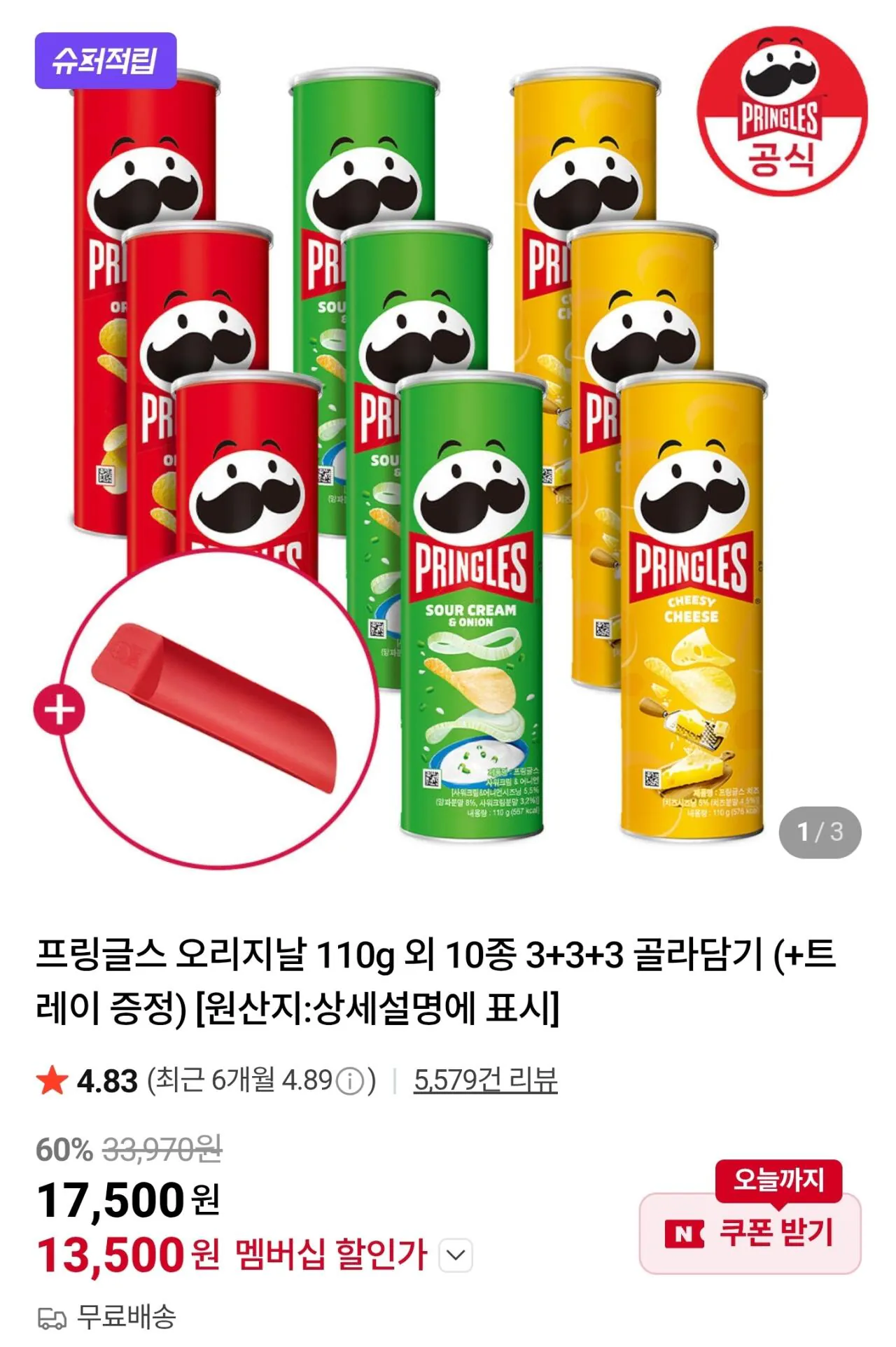 [Naver] Pringles Original 110g và 10 loại khác 3+3+3 pick (13.500 won) (Miễn phí)