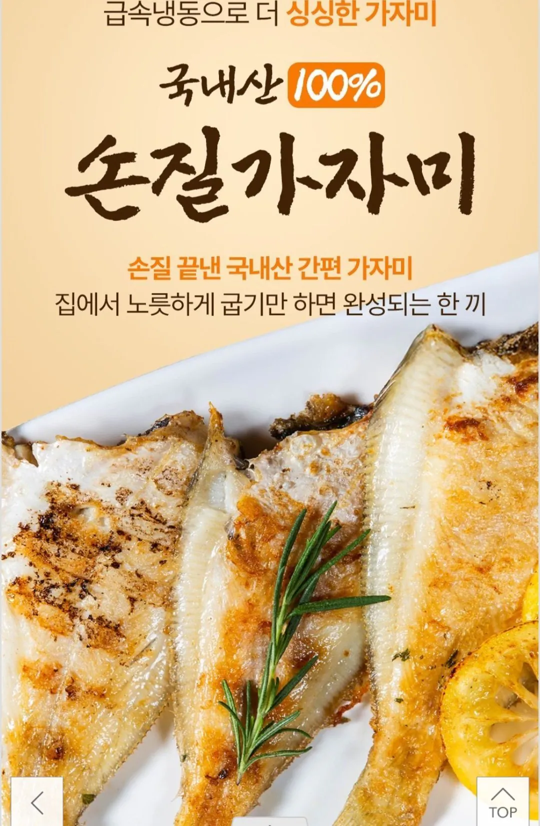 Screenshot_20260121-114850.jpg [Đấu giá] Cá bơn chế biến trong nước (10 con) Khoảng 1kg (12.750 won) (miễn phí)