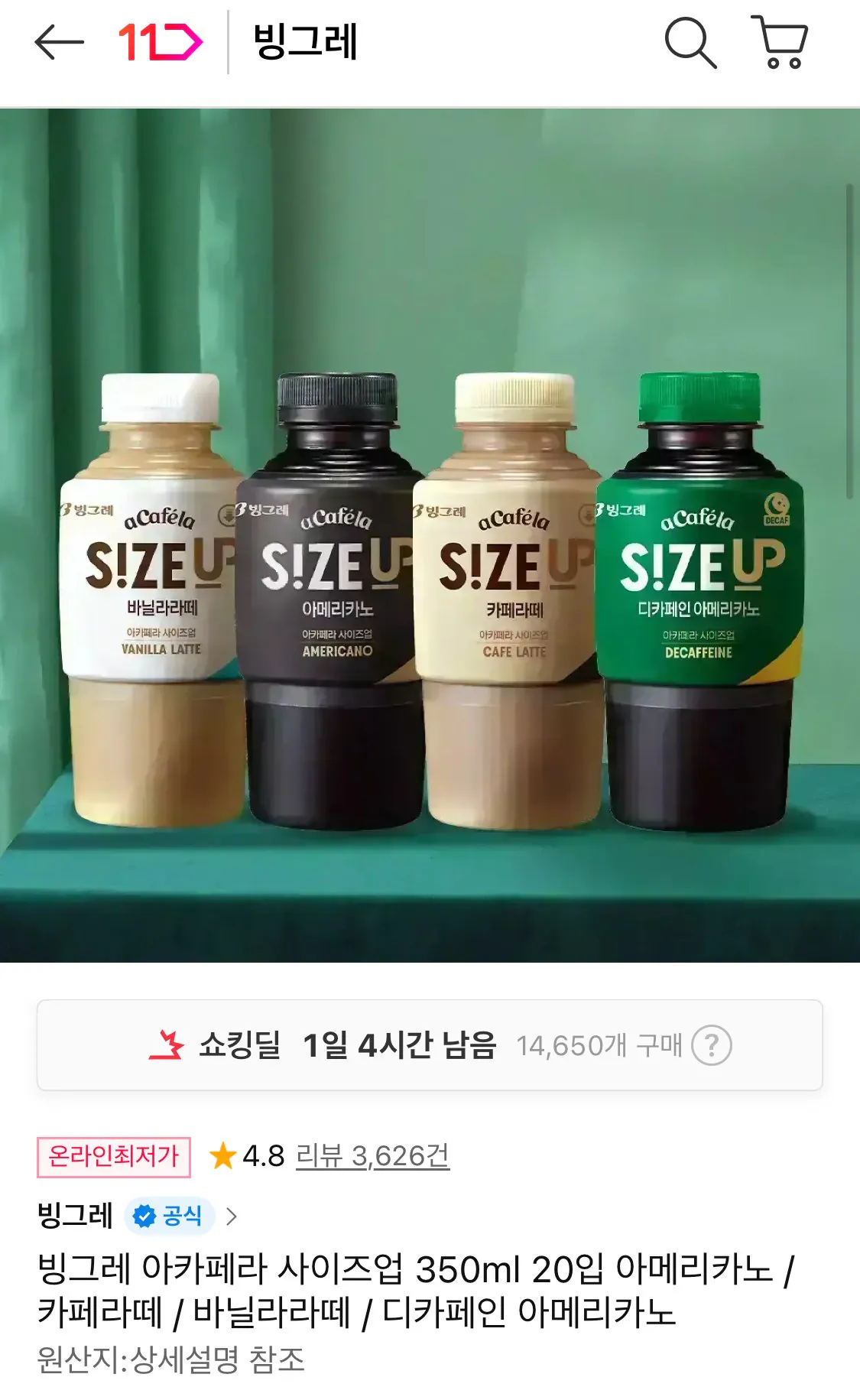 IMG_7062.jpeg [11th Street] Binggrae A Cafera Size Up 20 miếng (17.020 KRW) (Miễn phí)