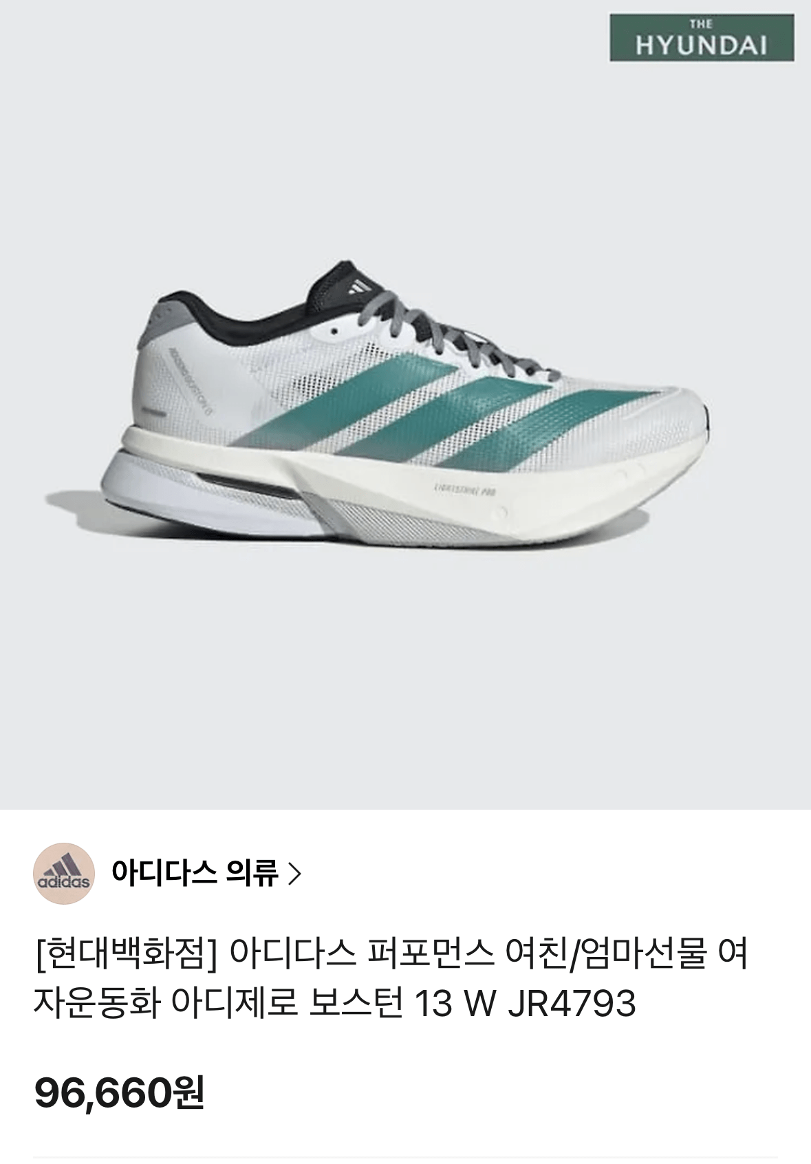 [KakaoTalk] Adidas Adizero Boston 13 (96.660 KRW) (Miễn phí)