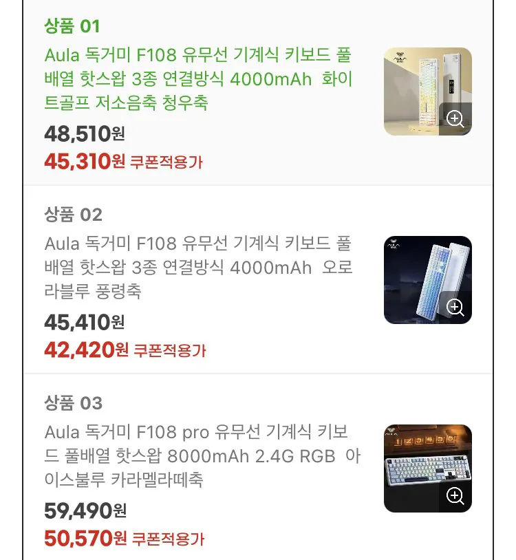 IMG_3536.jpeg [G Market] Bàn phím cơ có dây/không dây Aula Tarantula F108 Hoán đổi nóng toàn mảng 3 loại Phương thức kết nối 4000mAh Golf trắng Trục có độ ồn thấp Cheongwoochuk (45.310 KRW) (Miễn phí)