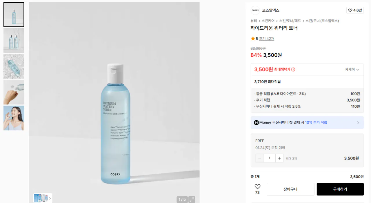 K-13994.png [Musinsa] Sữa rửa mặt dịu nhẹ hàng ngày COSRX Salicylic Acid 150ml (3.500 KRW) (Miễn phí)