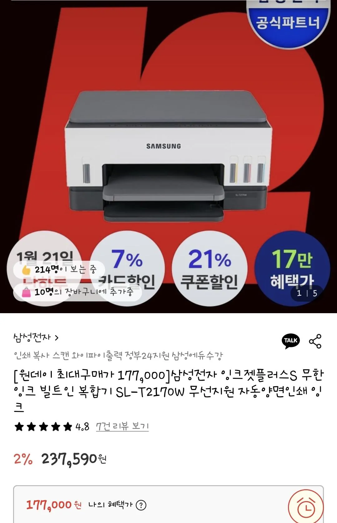 Screenshot_20260121_130113.jpg [Lotte Bật] https://www.lotteon.com/p/product/LO1783935735 (177.000 KRW) (Miễn phí)