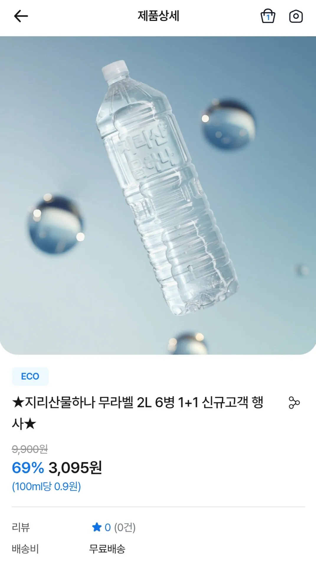 [Ứng dụng Jiri Product Hana] Jiri Mountain Mulhana Không có nhãn 2L 12 Chai Đăng ký mới (3.095 won) (Miễn phí)