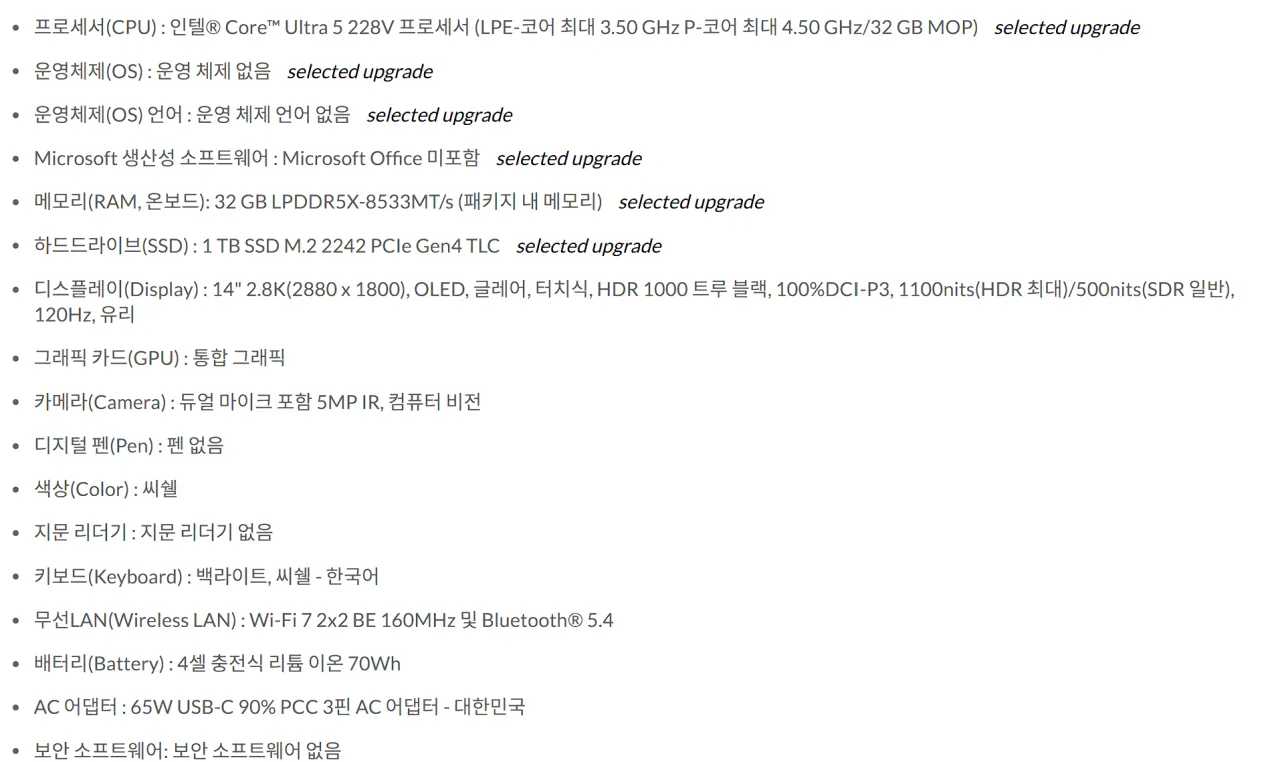 1.png [Lenovo] Yoga 7i 2-in-1 Luna Lake U5-228v 32/1tb (1.370.864 KRW) (Miễn phí)