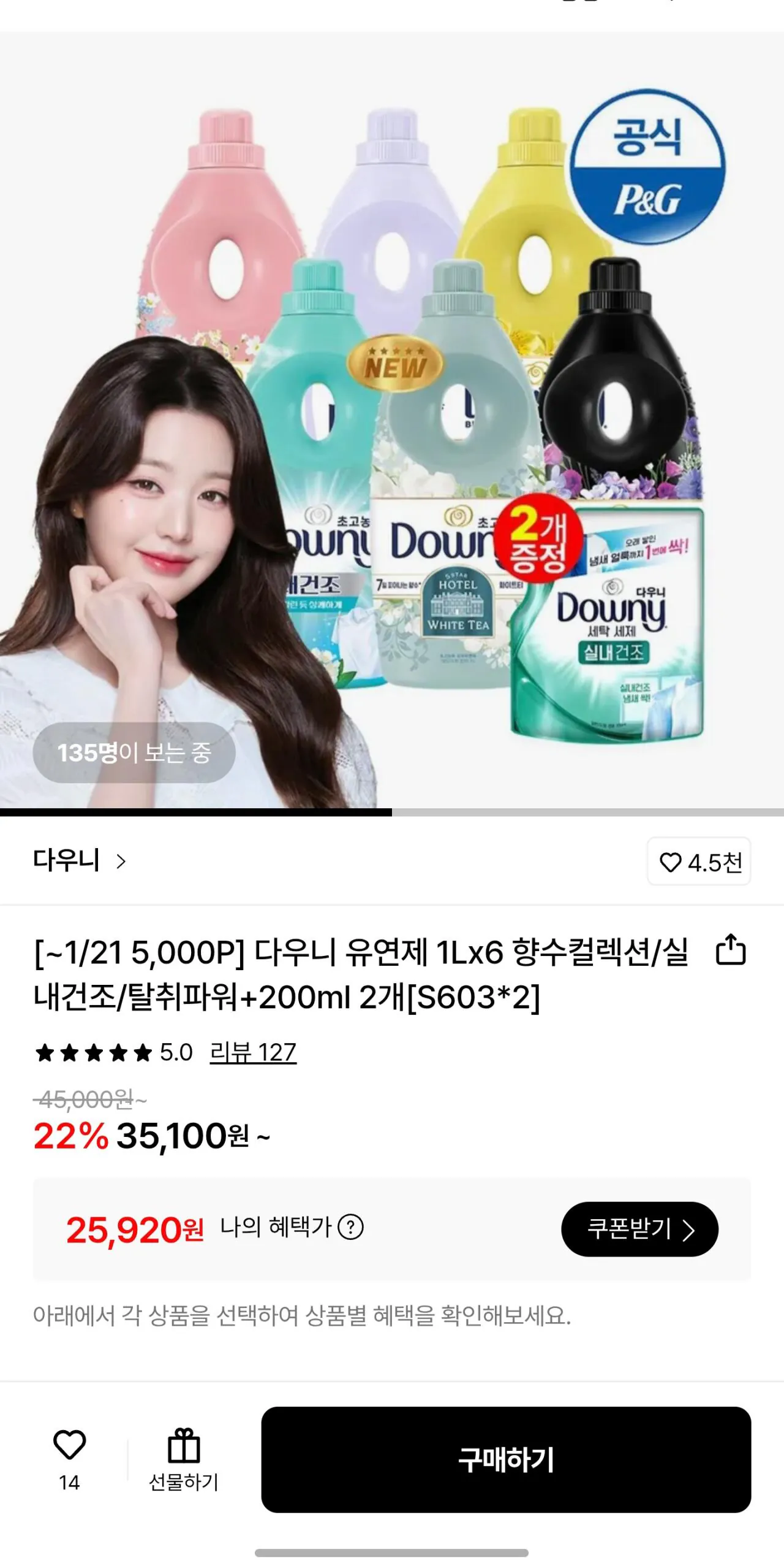 [Lotte On] [Downey] (5.000 won kiếm được khi viết đánh giá sản phẩm vào ngày 15-21/1) Nước xả vải Downy Deodorization Power Nước xả vải chanh Lily Berry Trộn 1LX6 (25.920 KRW) (Giao hàng miễn phí)