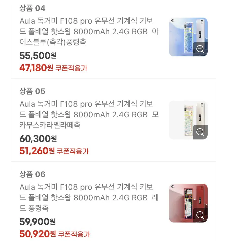 IMG_3537.jpeg [G Market] Bàn phím cơ không dây/có dây Aula Tarantula F108 trao đổi nóng toàn mảng 3 loại phương thức kết nối Trục Cheongwoo màu trắng 4000mAh màu trắng (45.310 KRW) (miễn phí)