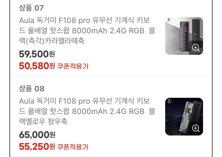 IMG_3538.jpeg [G Market] Bàn phím cơ có dây/không dây Aula Tarantula F108 Hoán đổi nóng đầy đủ 3 loại Phương thức kết nối 4000mAh White Golf Trục tiếng ồn thấp Trục Cheongwoo (45.310 KRW) (miễn phí)