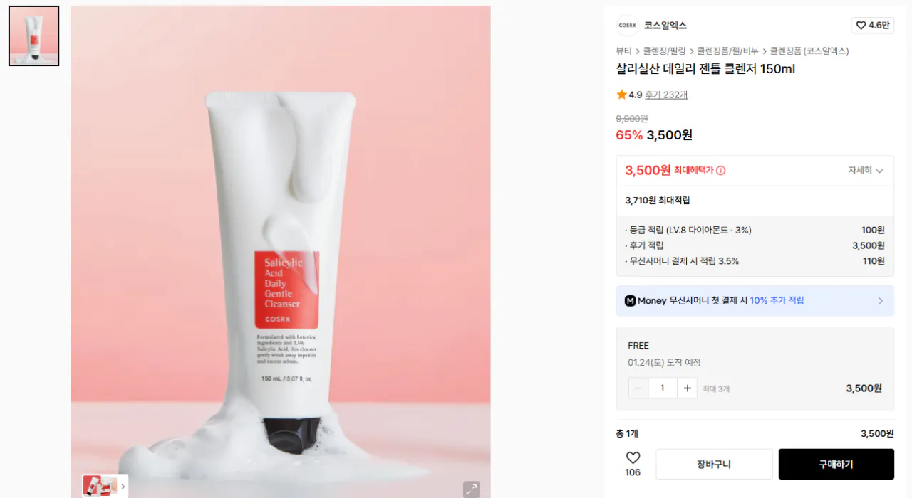 K-13993.png [Musinsa] COSRX Axit Salicylic hàng ngày Sữa rửa mặt nhẹ nhàng 150ml (3.500 KRW) (Miễn phí)