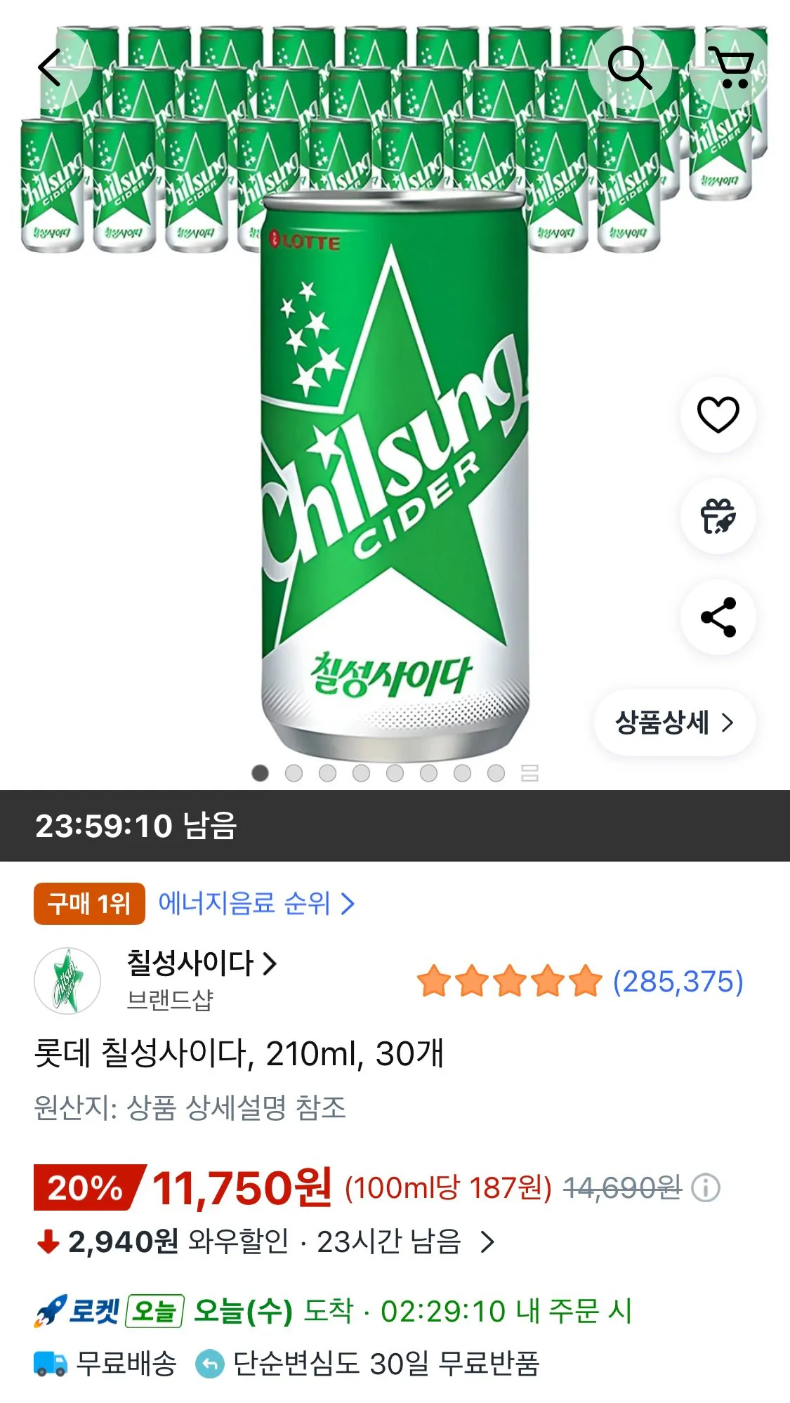 1768946576817.jpg [Coupang Wow] Rượu táo Lotte Chilsung, 210ml, 30 chiếc. (11.750 won) (Miễn phí)