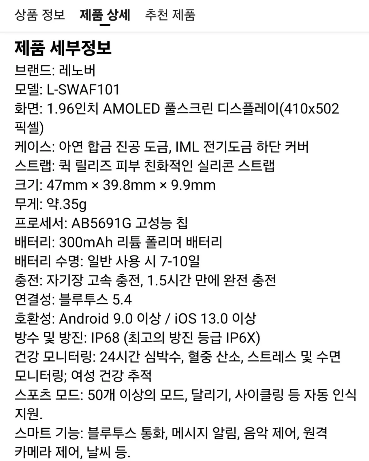 Screenshot_20260121_182314_AliExpress.jpg [Ali] Đồng hồ thông minh Lenovo 2025 (40.630 KRW) (Miễn phí)