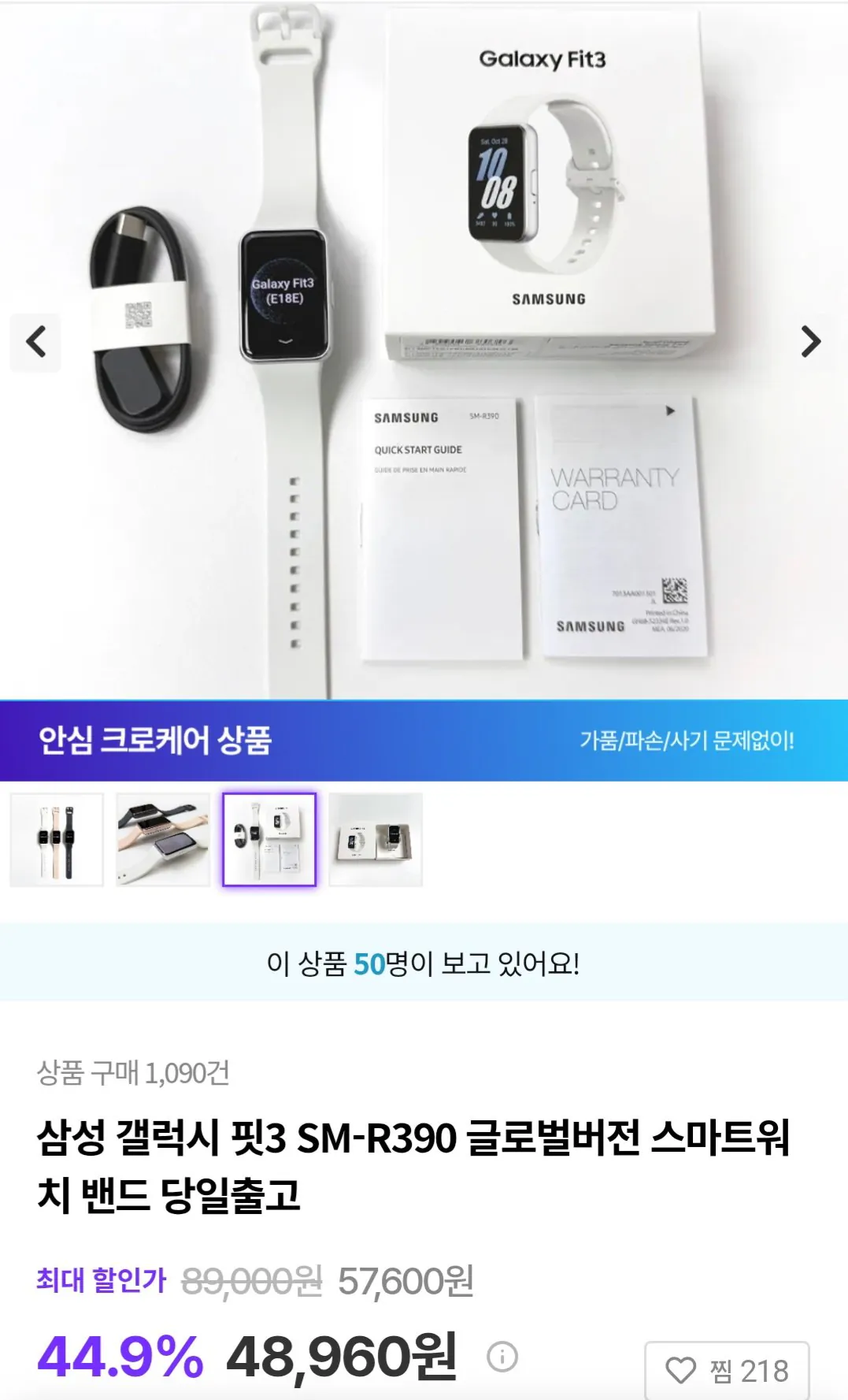 [크로켓] 삼성갤럭시핏 SM-R930 글로벌버전 스마트워치 밴드 (48,960원) (무료)