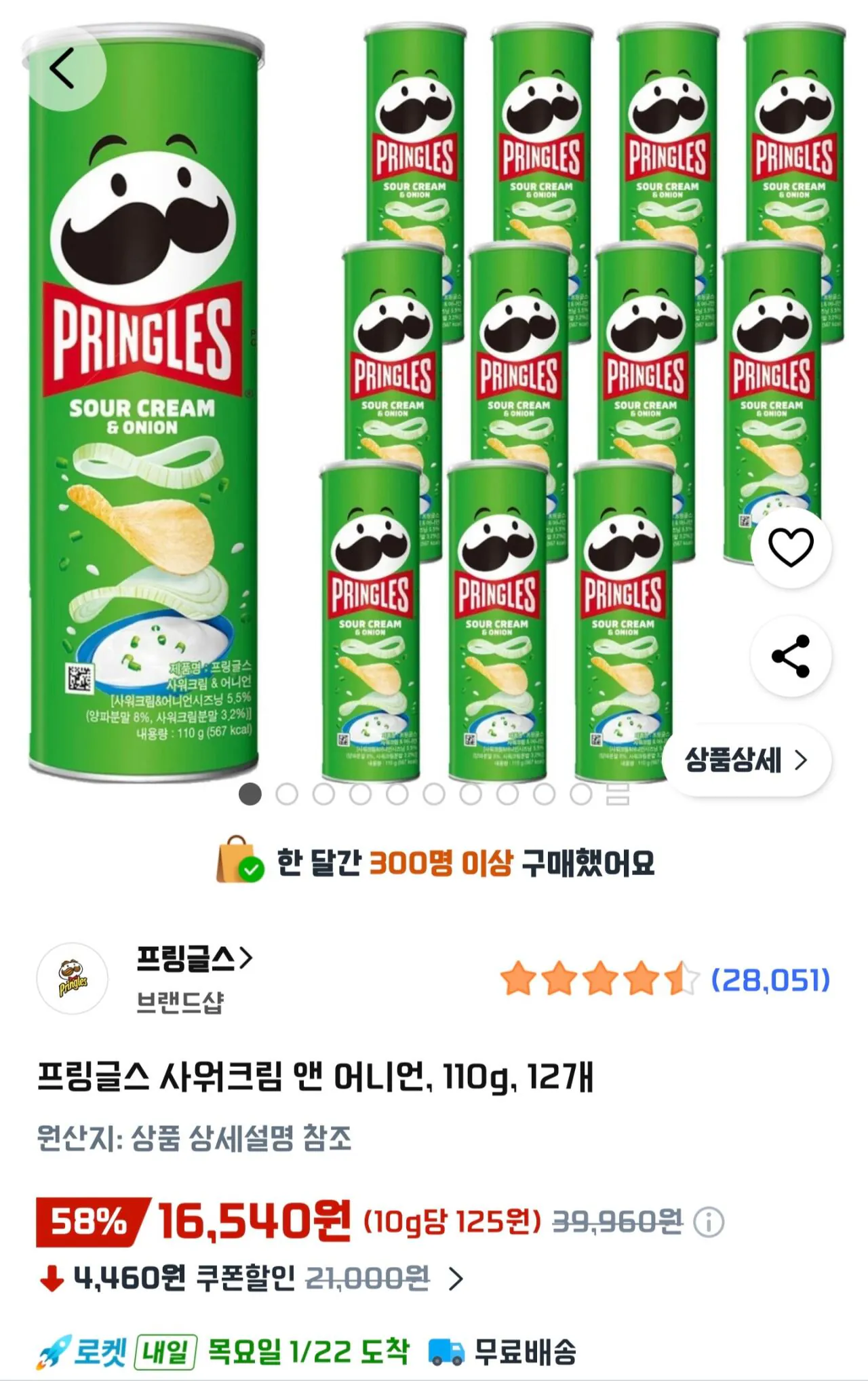Screenshot_20260121_151830_Coupang.jpg [Coupang] Kem tắm Pringles & Hành tây 12 miếng 110g (16.540 KRW) (Miễn phí)