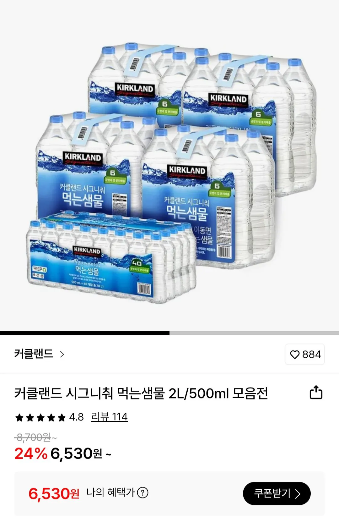 [Lotte On] Nước suối uống Kirkland Signature 2L x 12 chai (6.530 KRW) (Miễn phí)