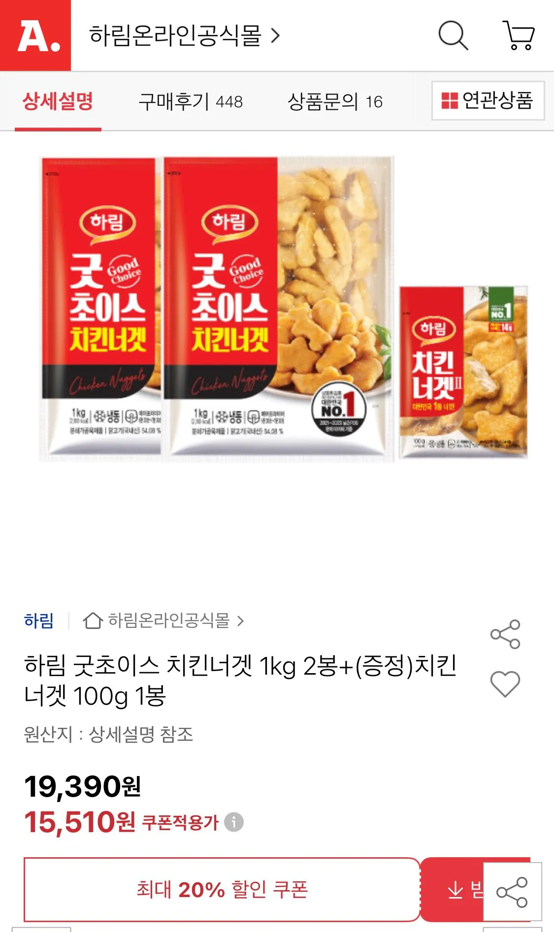 1768941051214.jpg [Đấu giá] Cốm gà Harim Good Choice 1kg 2 túi + 1 túi cốm gà 100g (15.510 KRW) (miễn phí)