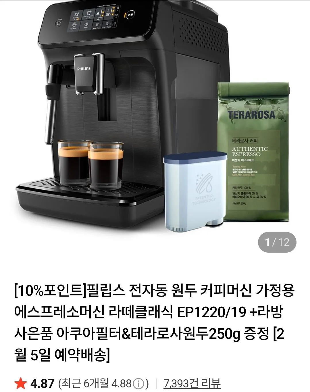 [Naver] Máy pha cà phê hạt hoàn toàn tự động Philips, máy pha cà phê espresso gia đình Latte Classic EP1220/19 + hạt cà phê Terrarosa 250g + Aqua Filter (KRW) 297.899) (Miễn phí)