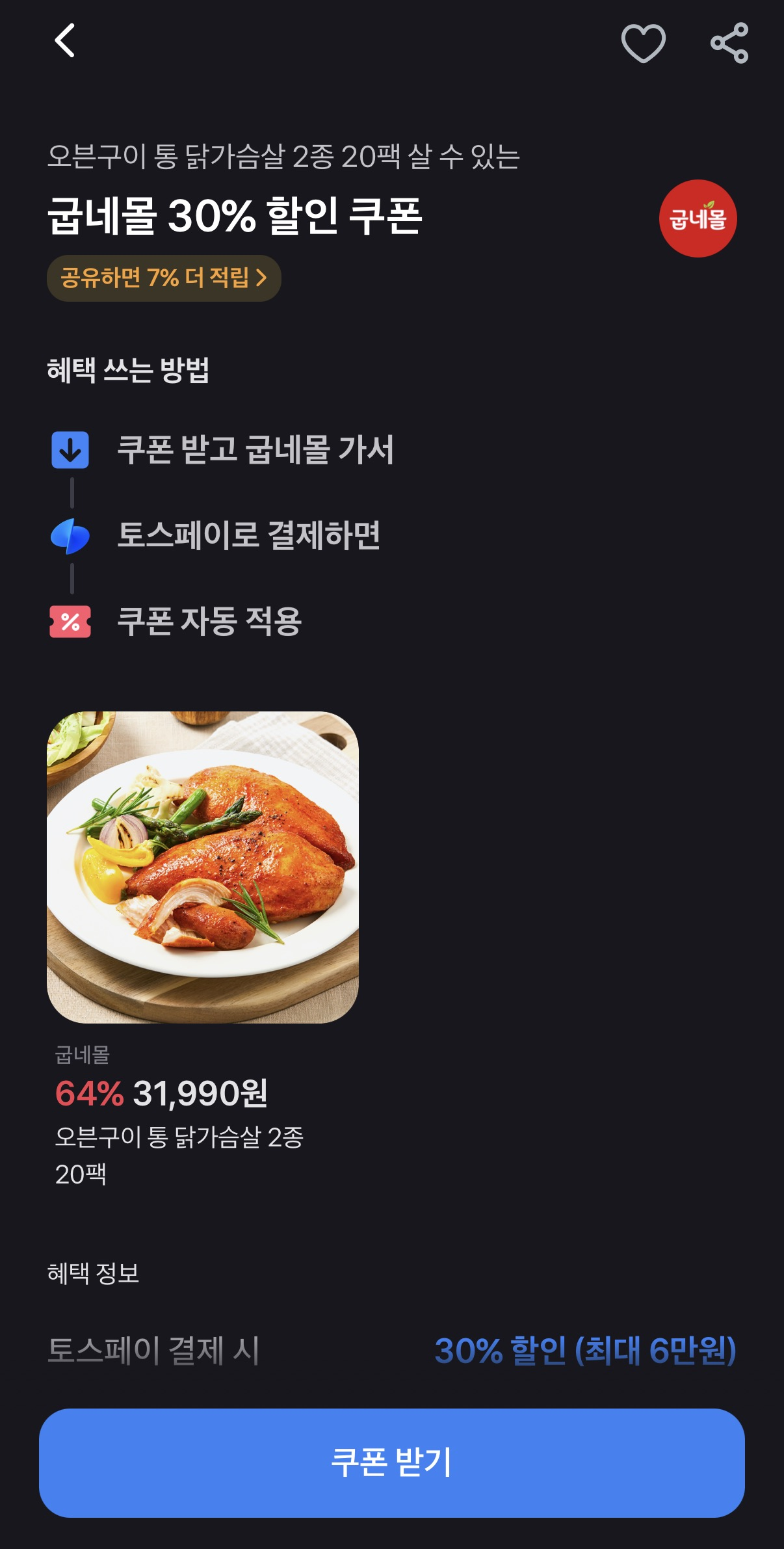 image.png [Trang chủ công cộng] Gà Goobne Owong 20 gói (32.830 KRW) (miễn phí vận chuyển)