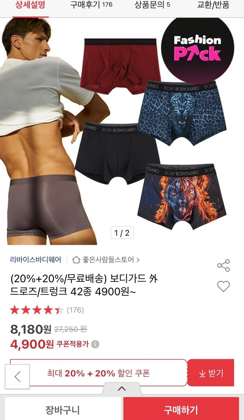 [Đấu giá] Quần/quần vệ sĩ 42 loại (4.900 KRW~) (Miễn phí)