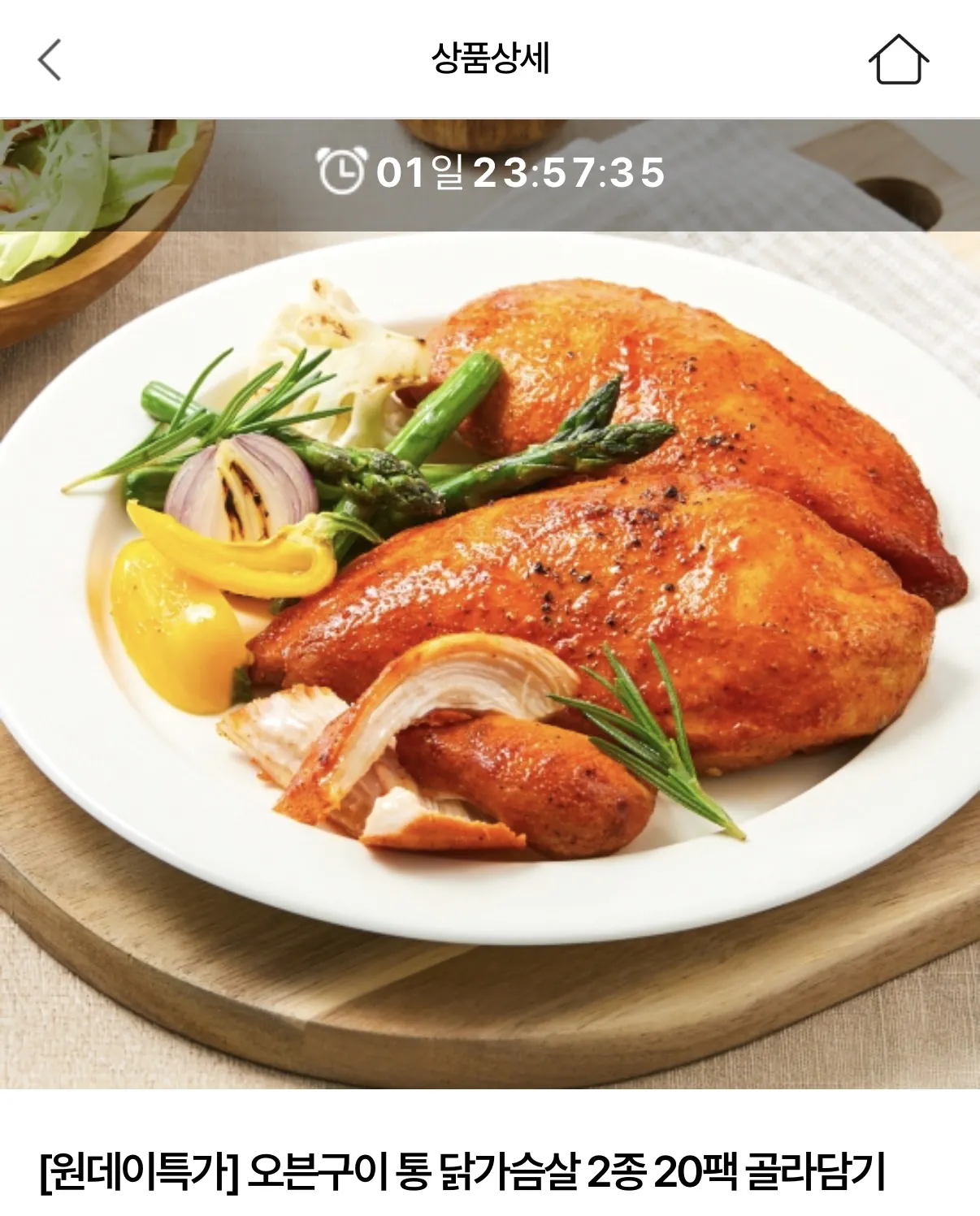 image.png [Trang chủ công cộng] Goobne Otongdak 20 gói (32.830 KRW) (Giao hàng miễn phí)