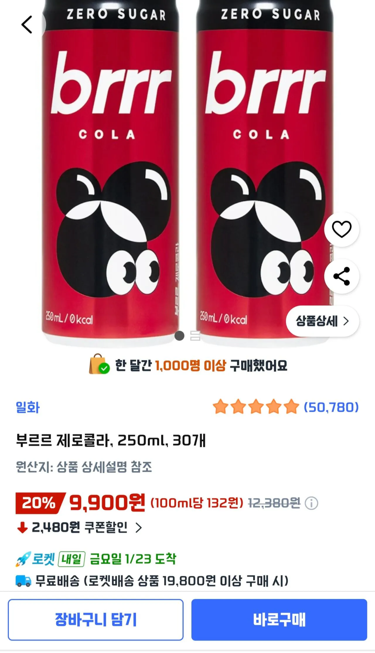 Screenshot_20260122_135949_Coupang.jpg [Coupang] Burr Zero Cola, 250ml, 30 đơn vị (9.900 won) (Wow miễn phí)