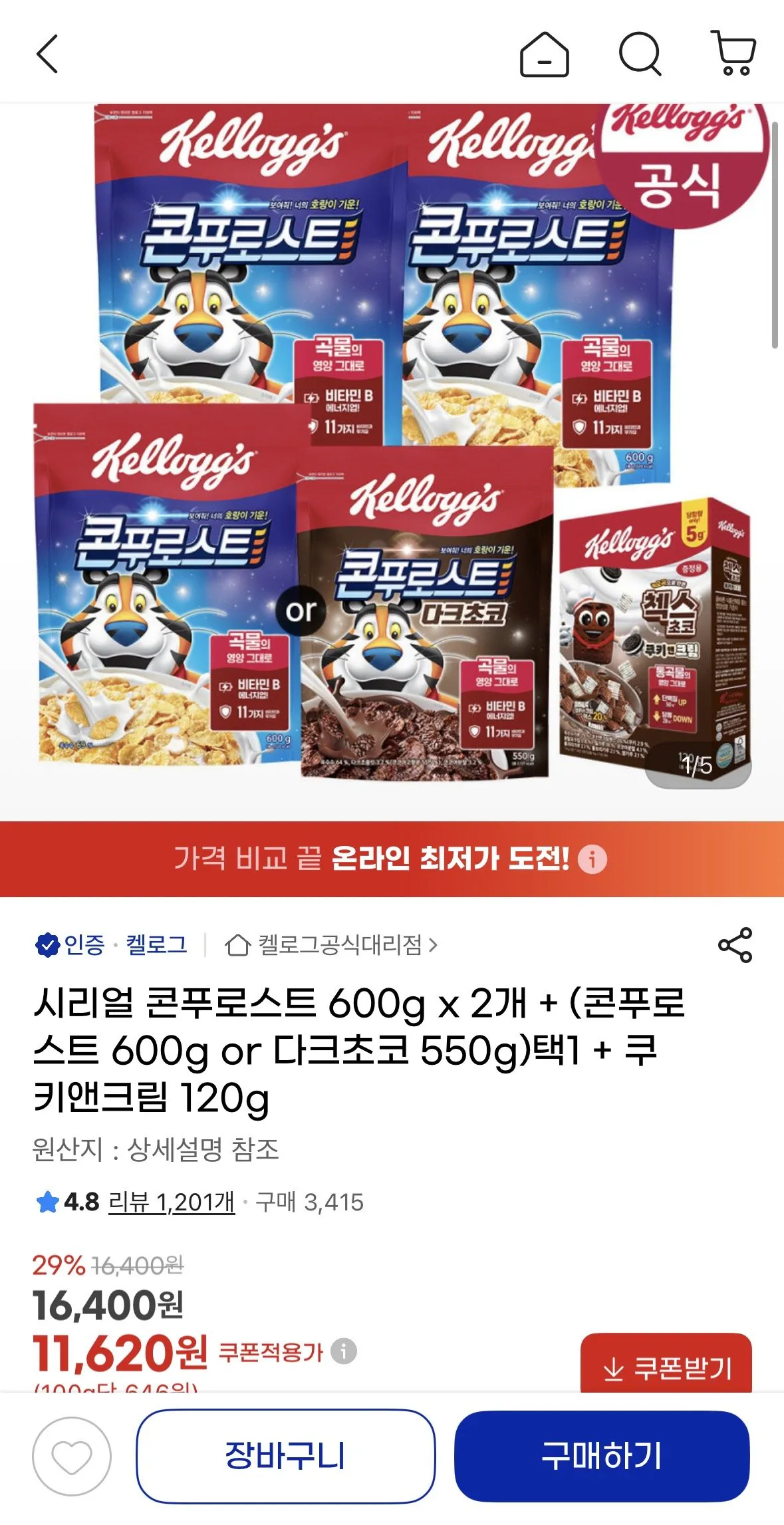[G Market] Ngũ cốc ngô nướng 600g x 2 + (Ngô nướng 600g hoặc sô cô la đen) 550g) Chọn 1 + Bánh quy & kem 120g (11.620 KRW) (Miễn phí)