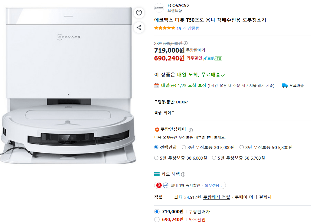 image.png [Coupang Wow] Robot hút bụi trực tiếp Ecovacs Divot T50 Pro Omni máy hút bụi (690.240 KRW) (miễn phí)