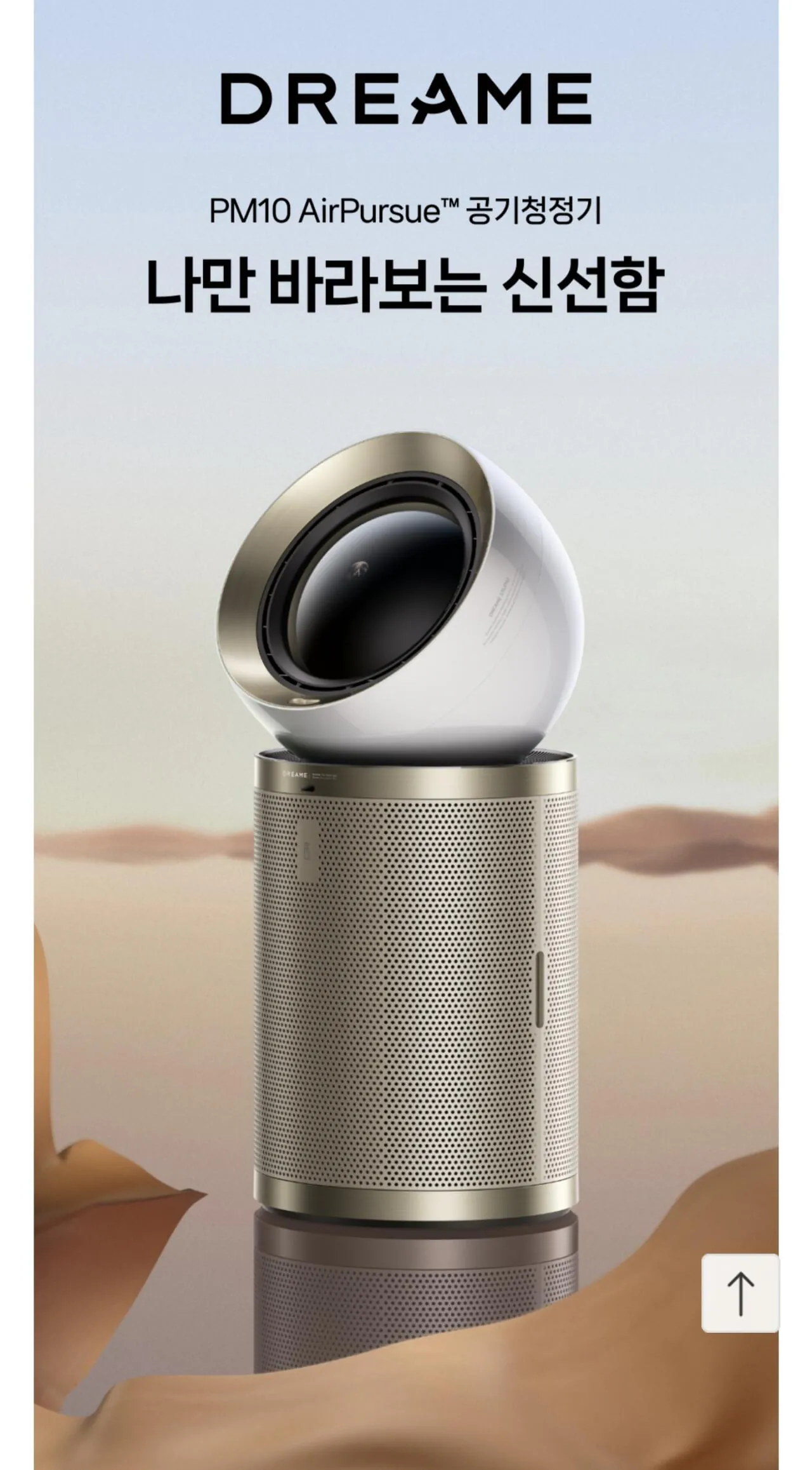 Screenshot_20260122_175912_KakaoTalk.jpg [11th Street] Máy lọc không khí Dreamy PM10 AI Duoflow (297.000 KRW) (Miễn phí)