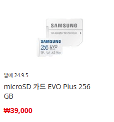 image.png [Nintendo Store] Samsung micro SD 128 evo (18.000 KRW) (Miễn phí)