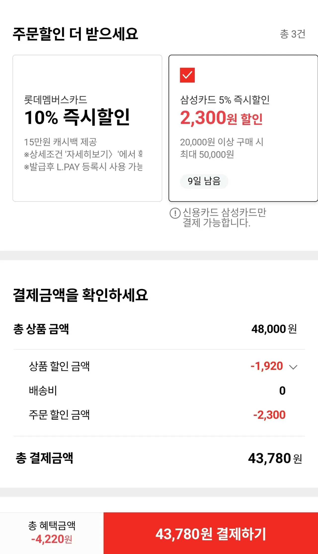 [Lotte On] Vé đi cáp treo Elysian Gangchon 6 giờ vào các ngày trong tuần (Samka 43.780) (Miễn phí)