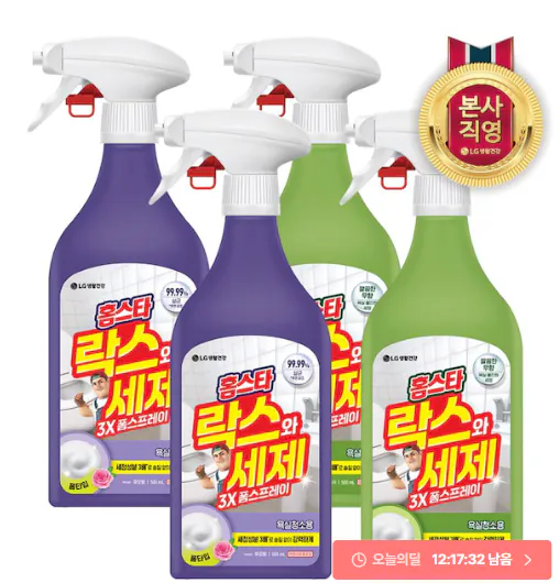 1.png [Ngôi nhà hôm nay] Homestar Lax và Chất tẩy rửa 3X Xịt 500ml (4 chiếc) (Fresh 2 + Floral 2) (9.963 KRW) (Miễn phí)