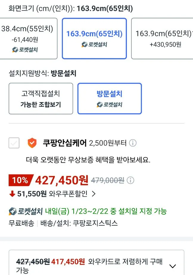 20260122150903.jpg [Coupang] TCL iFalcon 65U65 TV 4K 65 inch (427.450 KRW) (Miễn phí)