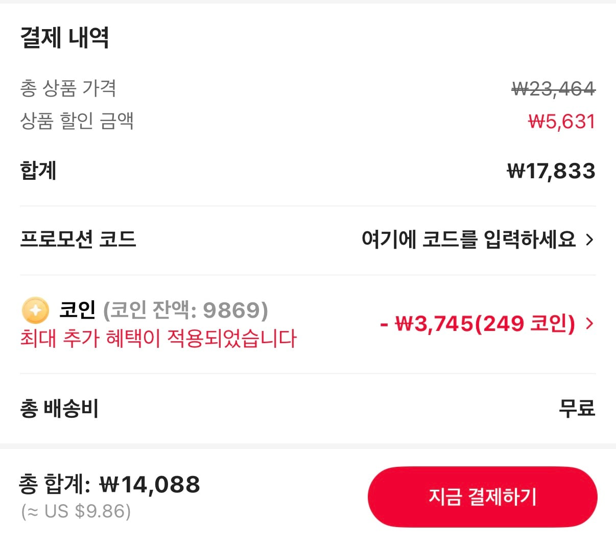 퀘이사존
