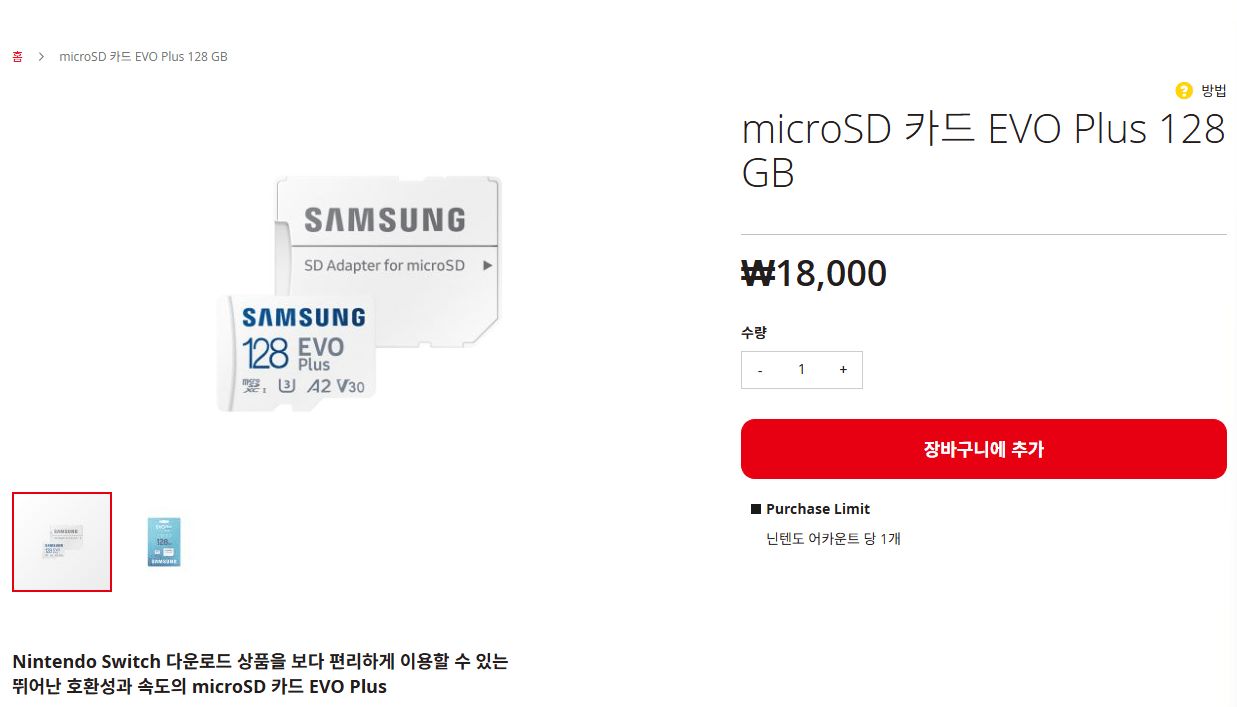 image.png [Nintendo Store] Samsung micro sd 128 evo (18.000 won) (miễn phí)