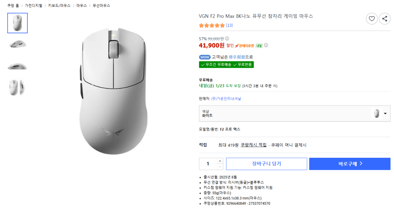 [Coupang] Chuột chơi game Dragonfly VGN F2 Pro Max (41.900 KRW) (Miễn phí)