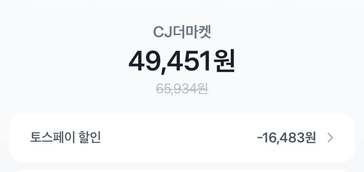 [CJ The Market] Hetbahn 210g 72 miếng (49.451 KRW) (Miễn phí)